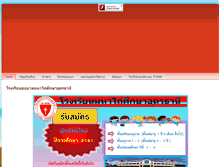 Tablet Screenshot of mahathaiudon.org